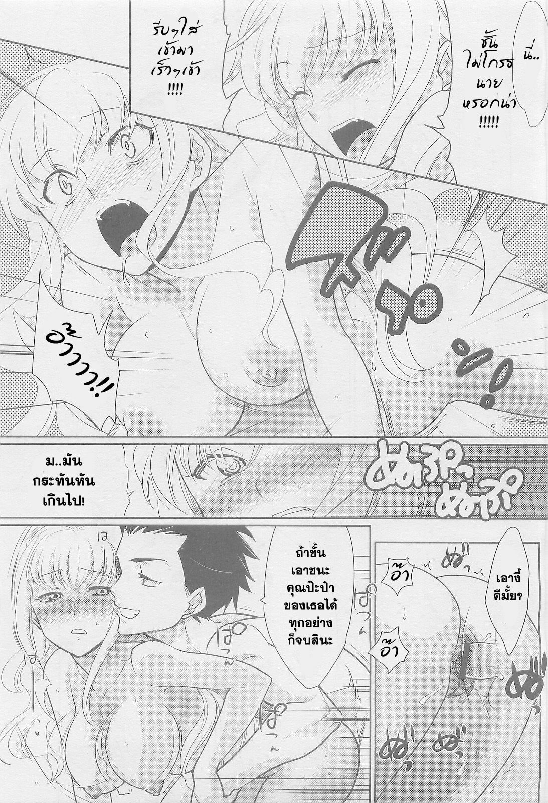 [Kayama Kifumi] Kareshi no Hissatsuwaza ga Itai Kara | His Final Move Hit My Weak Spot! (COMIC Megastore H 2010-03) [Thai ภาษาไทย] =Catarock= page 11 full