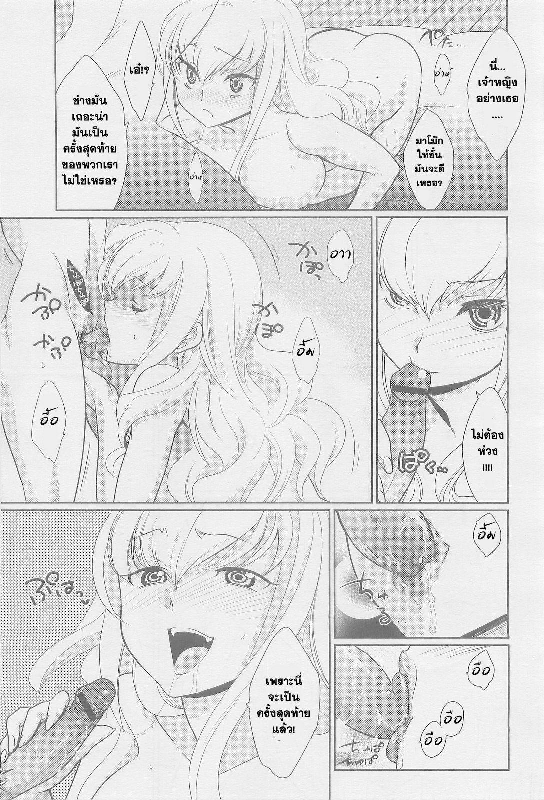 [Kayama Kifumi] Kareshi no Hissatsuwaza ga Itai Kara | His Final Move Hit My Weak Spot! (COMIC Megastore H 2010-03) [Thai ภาษาไทย] =Catarock= page 9 full