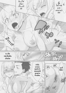 [Kayama Kifumi] Kareshi no Hissatsuwaza ga Itai Kara | His Final Move Hit My Weak Spot! (COMIC Megastore H 2010-03) [Thai ภาษาไทย] =Catarock= - page 11