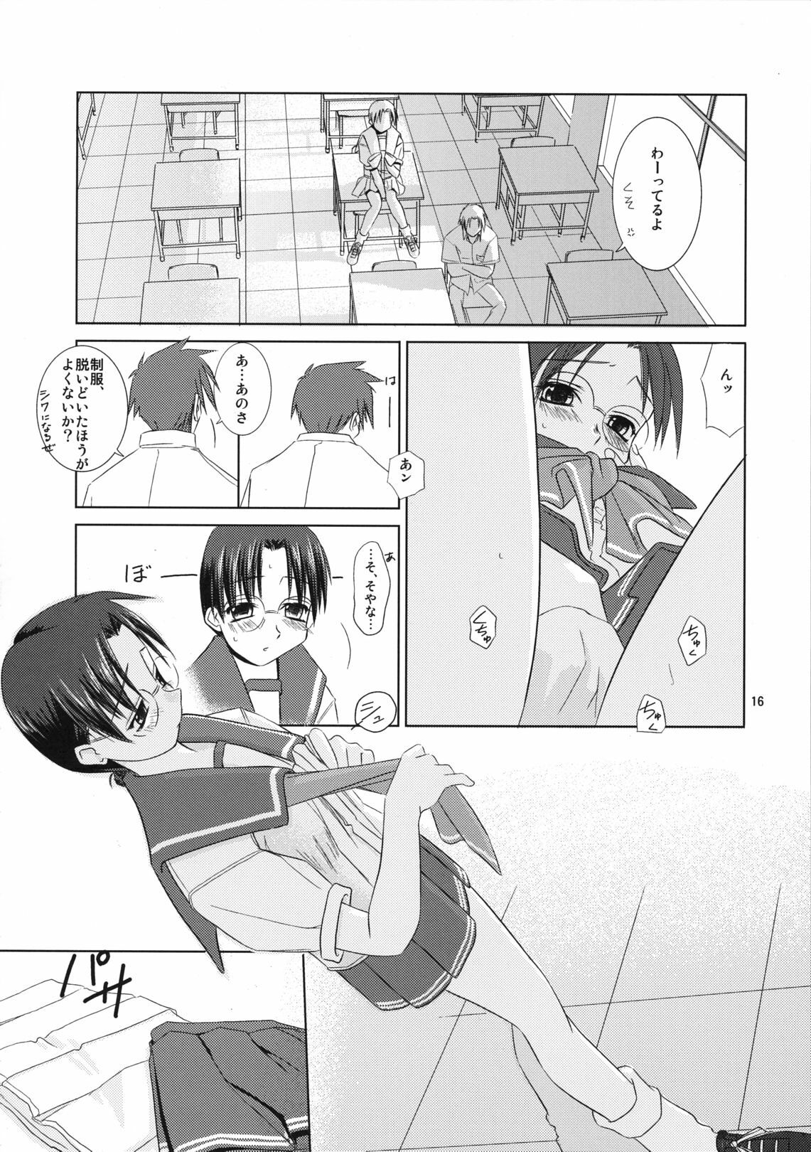 (C62) [Tear Drop (tsuina)] Over Time (To Heart) page 15 full