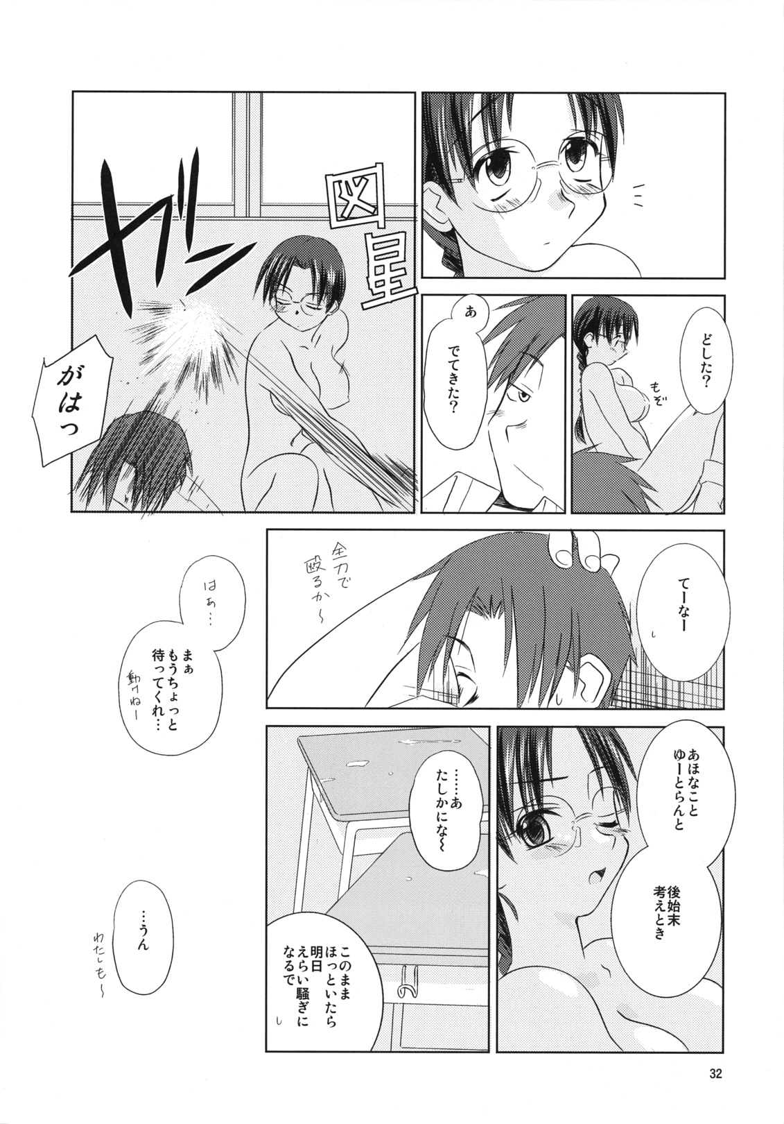 (C62) [Tear Drop (tsuina)] Over Time (To Heart) page 31 full