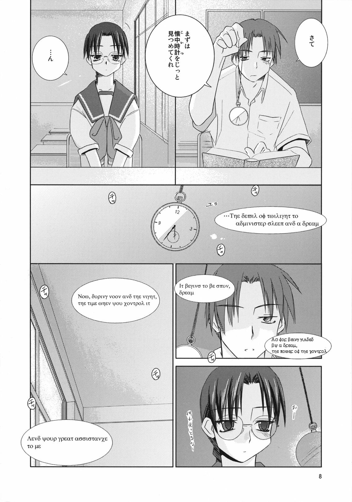 (C62) [Tear Drop (tsuina)] Over Time (To Heart) page 7 full