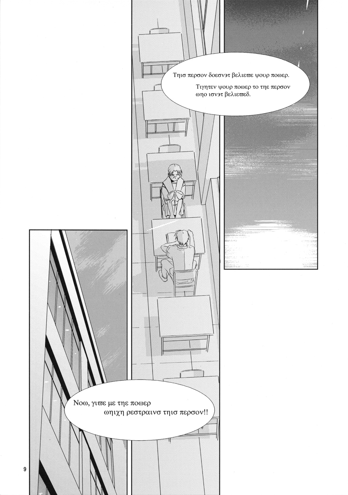 (C62) [Tear Drop (tsuina)] Over Time (To Heart) page 8 full