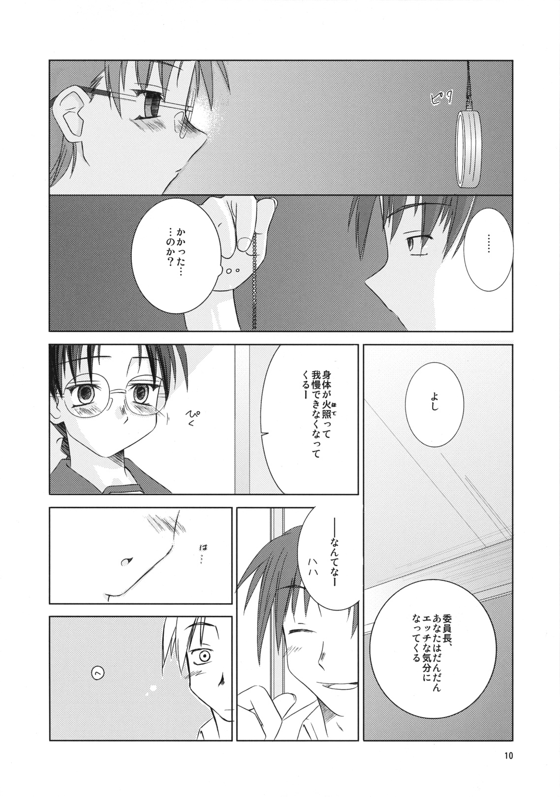 (C62) [Tear Drop (tsuina)] Over Time (To Heart) page 9 full