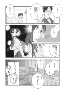 (C62) [Tear Drop (tsuina)] Over Time (To Heart) - page 6