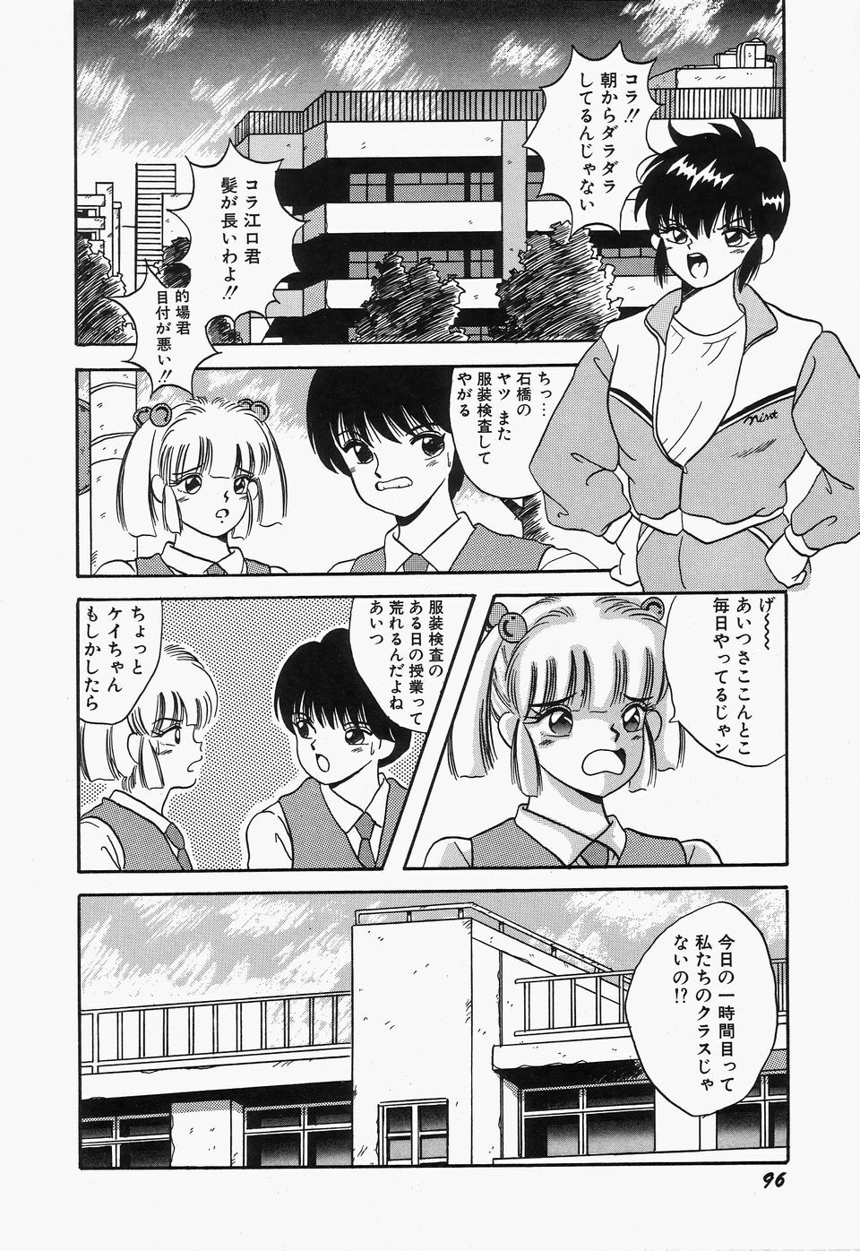 [Kawahara Mintsu] SWEET MINT COLLECTION page 100 full