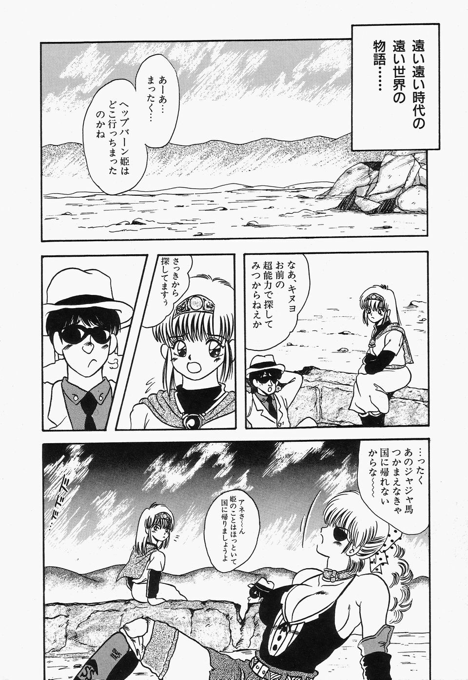 [Kawahara Mintsu] SWEET MINT COLLECTION page 116 full
