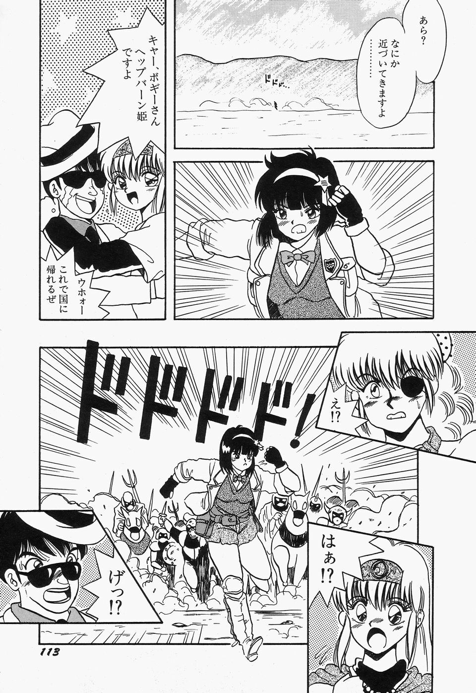 [Kawahara Mintsu] SWEET MINT COLLECTION page 117 full
