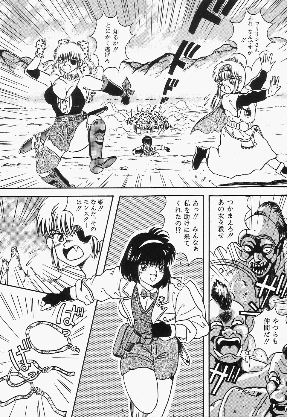 [Kawahara Mintsu] SWEET MINT COLLECTION page 118 full