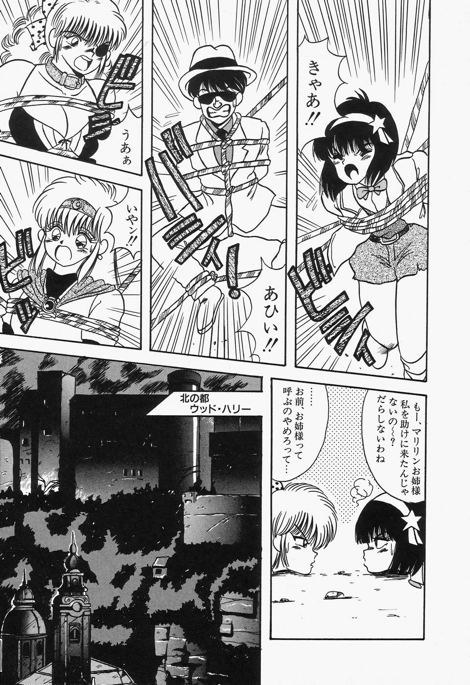 [Kawahara Mintsu] SWEET MINT COLLECTION page 119 full