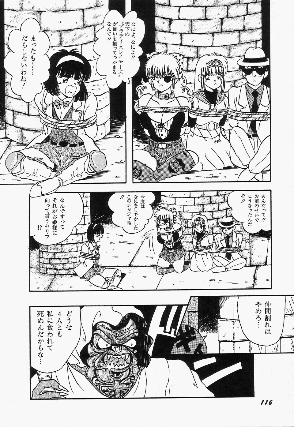 [Kawahara Mintsu] SWEET MINT COLLECTION page 120 full