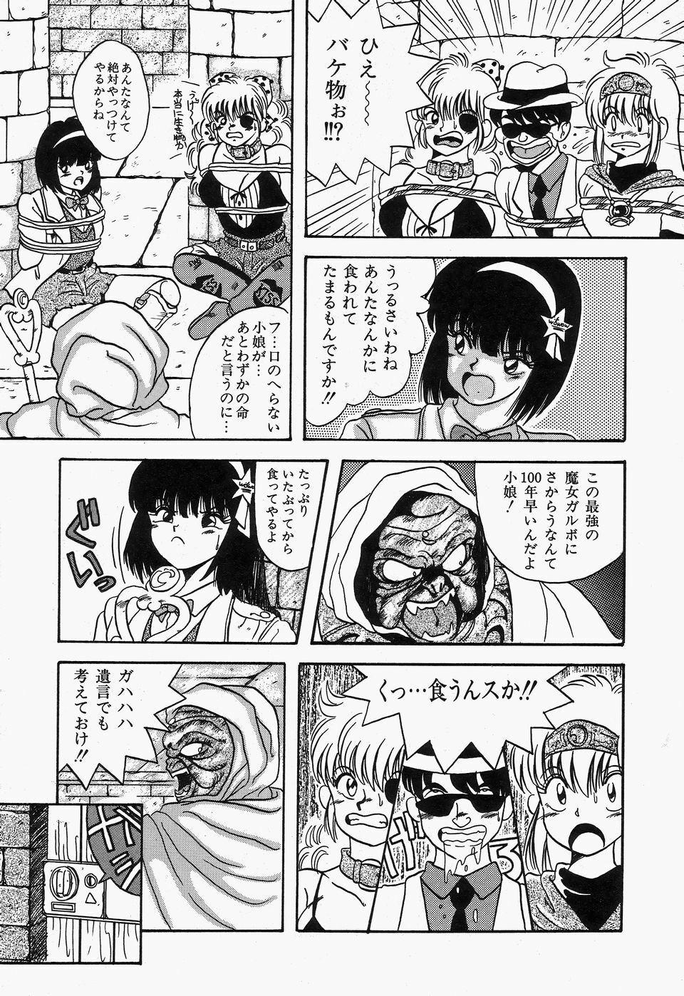 [Kawahara Mintsu] SWEET MINT COLLECTION page 121 full
