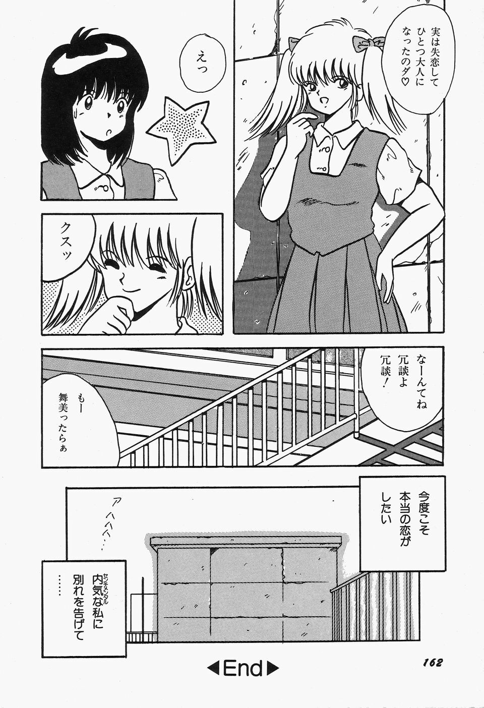 [Kawahara Mintsu] SWEET MINT COLLECTION page 166 full