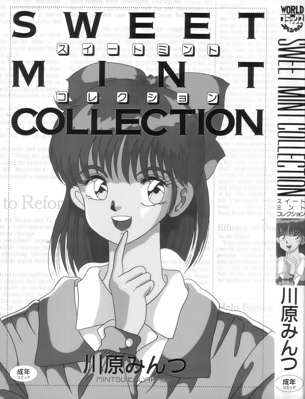 [Kawahara Mintsu] SWEET MINT COLLECTION page 3 full