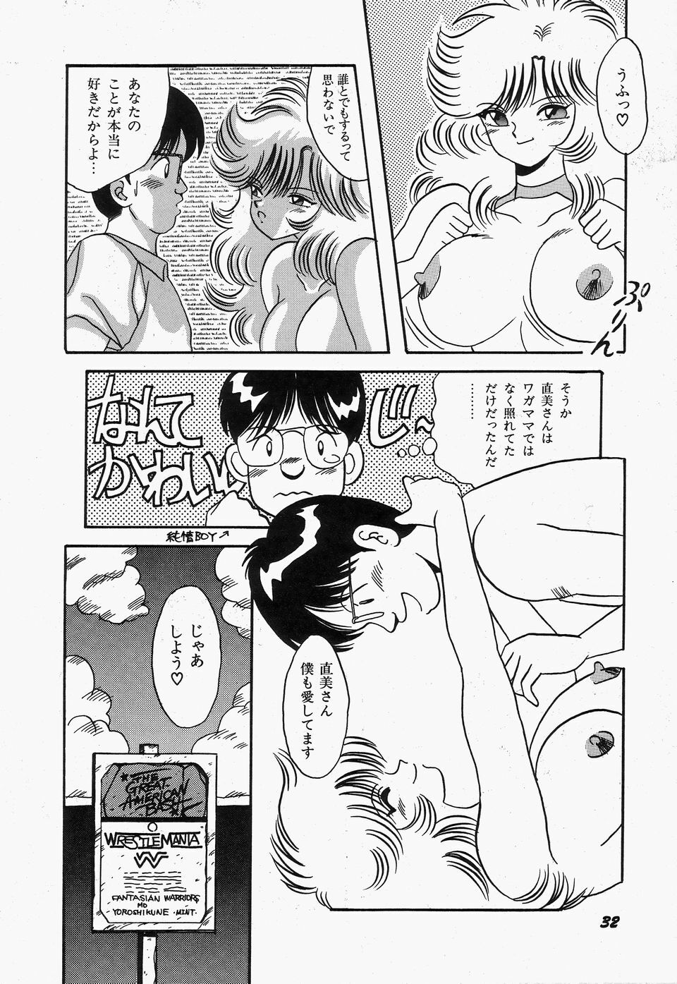 [Kawahara Mintsu] SWEET MINT COLLECTION page 36 full