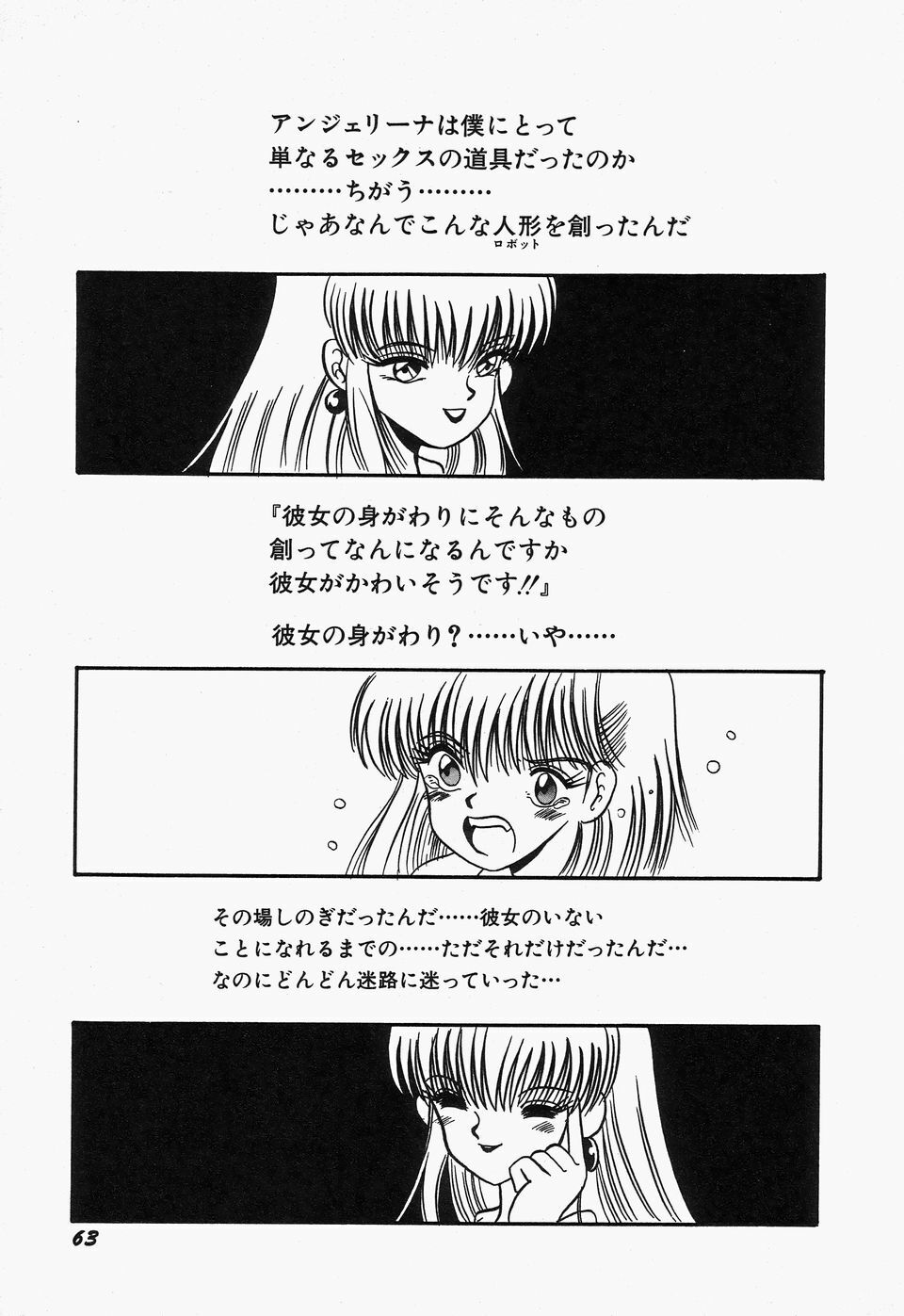 [Kawahara Mintsu] SWEET MINT COLLECTION page 67 full