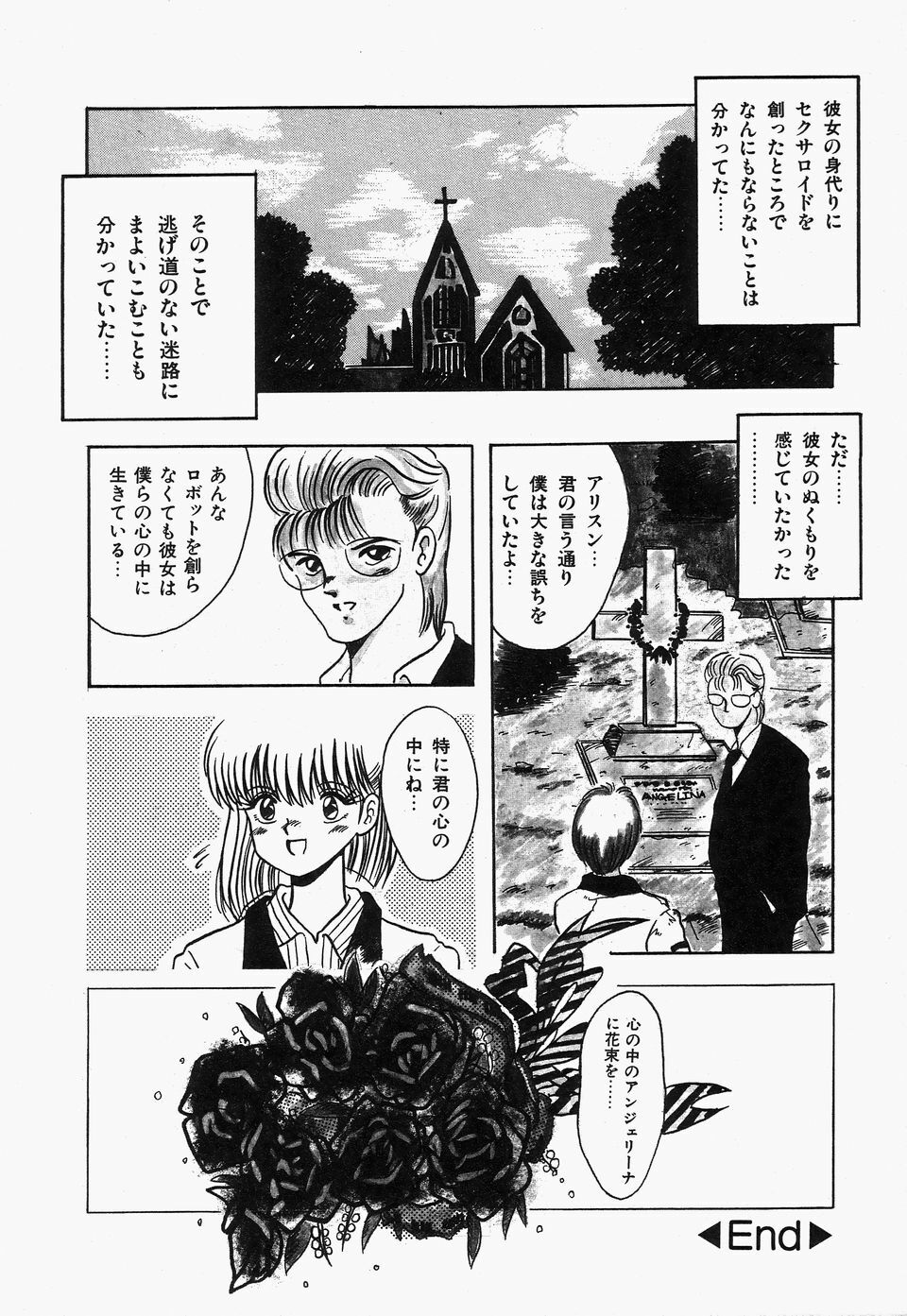 [Kawahara Mintsu] SWEET MINT COLLECTION page 70 full