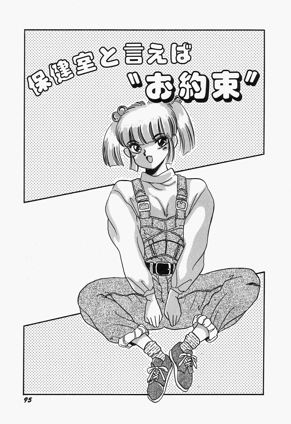 [Kawahara Mintsu] SWEET MINT COLLECTION page 99 full