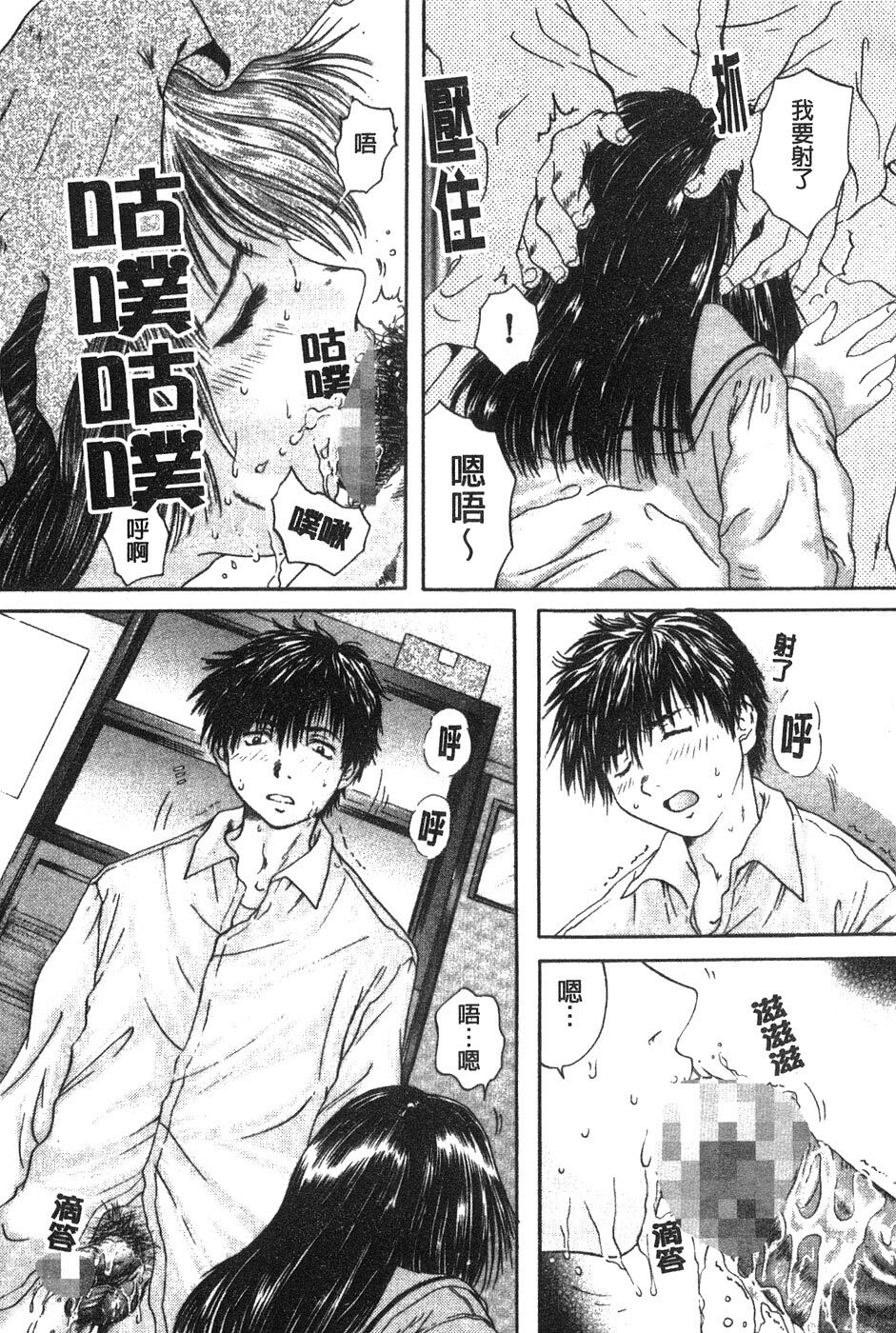 [Iori Yuzuru] Senpai... | 學姐… [Chinese] page 10 full