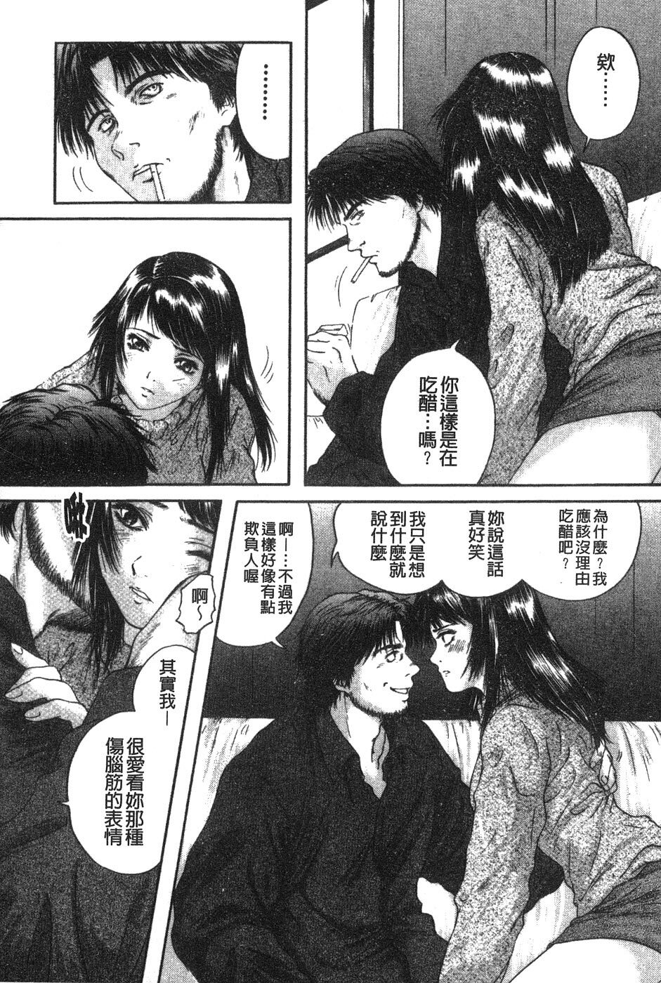 [Iori Yuzuru] Senpai... | 學姐… [Chinese] page 105 full