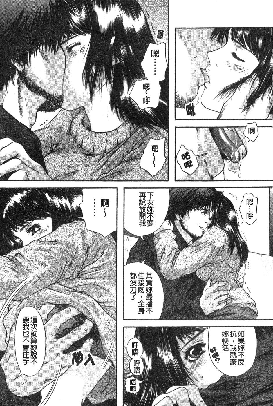 [Iori Yuzuru] Senpai... | 學姐… [Chinese] page 106 full