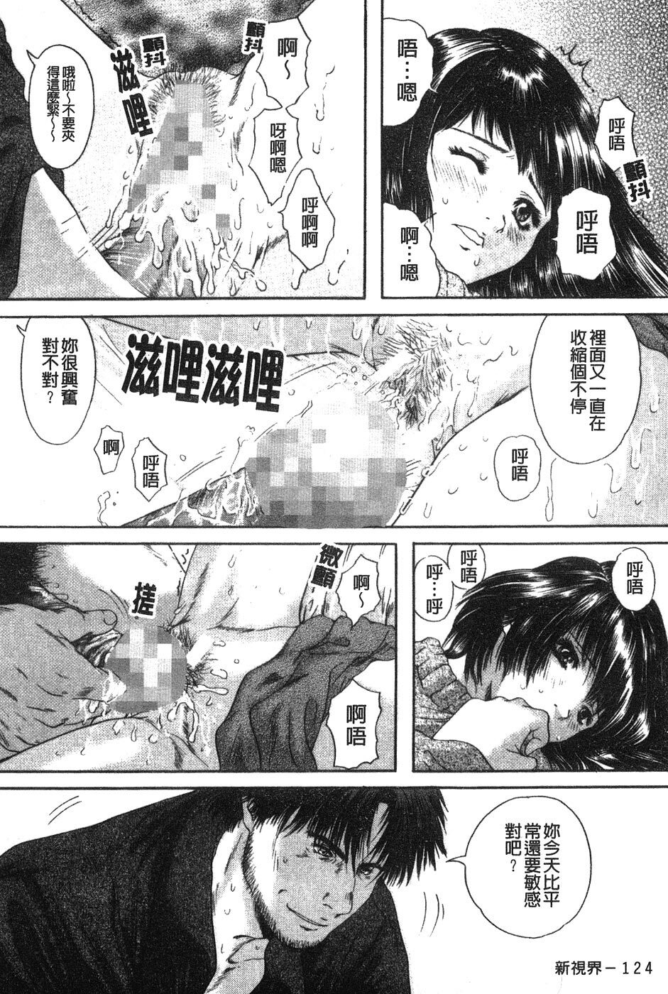 [Iori Yuzuru] Senpai... | 學姐… [Chinese] page 125 full