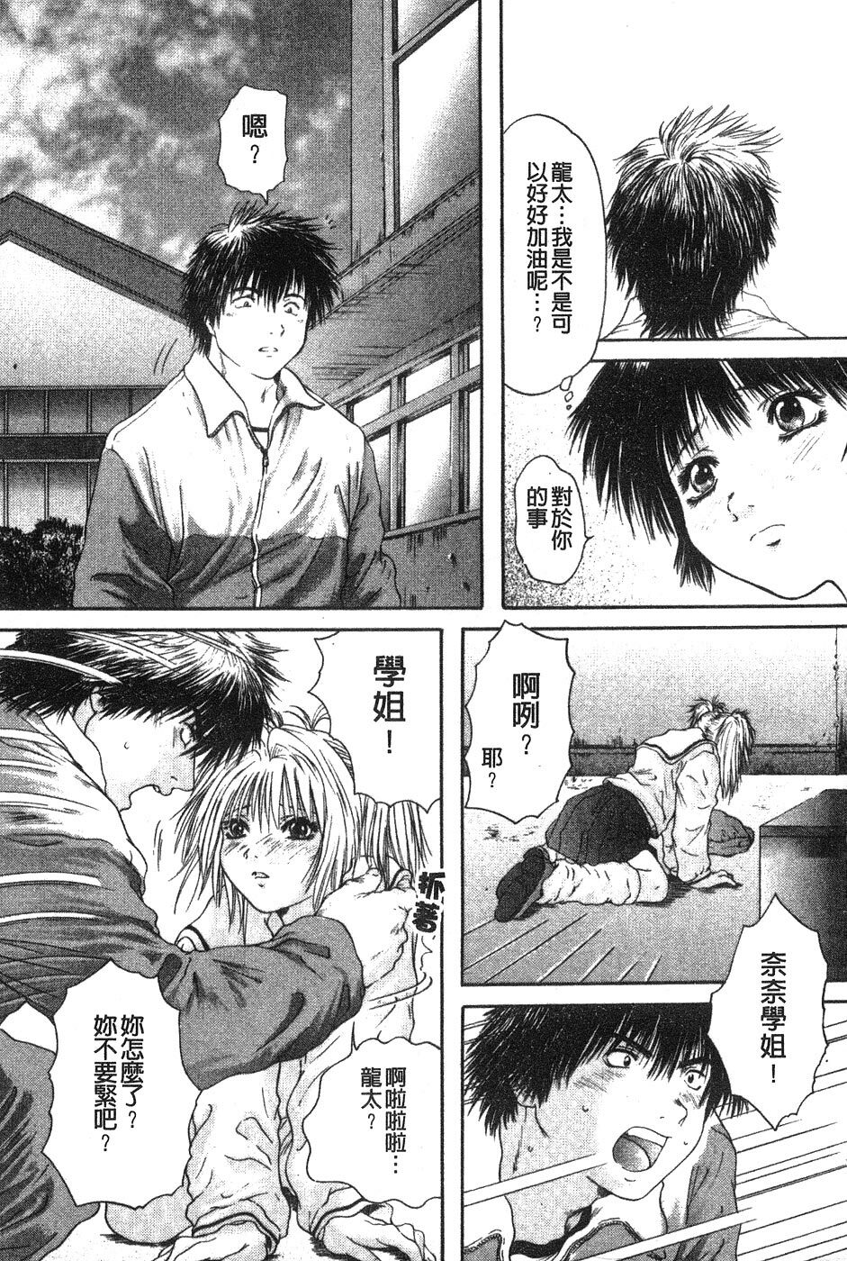 [Iori Yuzuru] Senpai... | 學姐… [Chinese] page 130 full