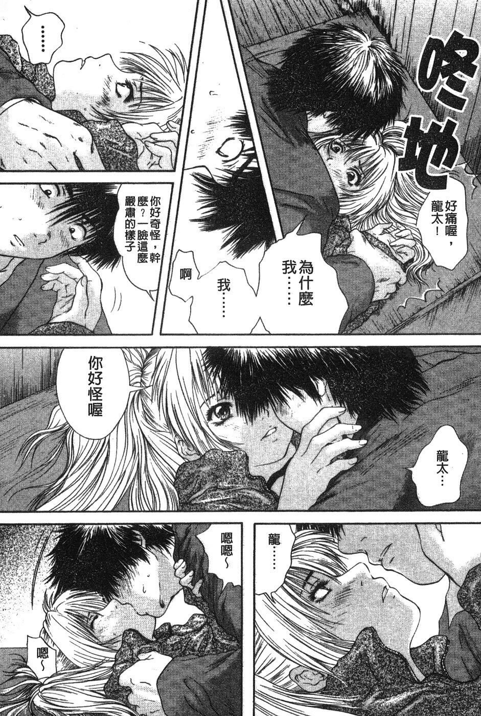 [Iori Yuzuru] Senpai... | 學姐… [Chinese] page 149 full