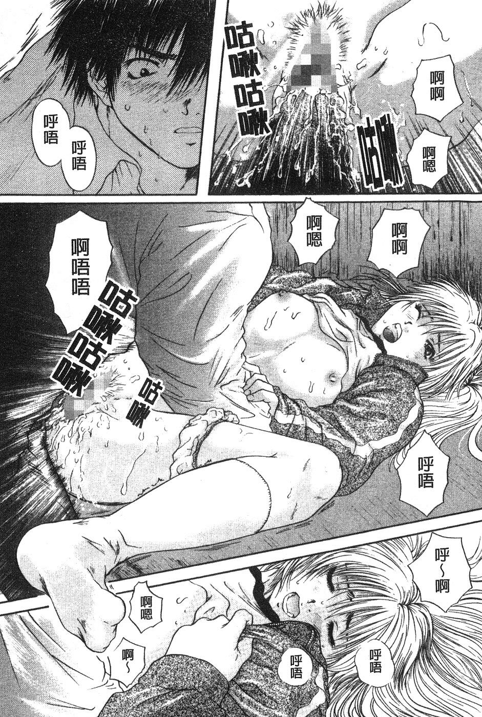 [Iori Yuzuru] Senpai... | 學姐… [Chinese] page 158 full