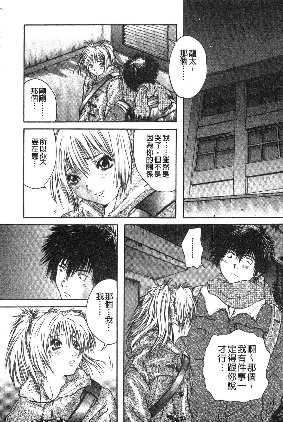 [Iori Yuzuru] Senpai... | 學姐… [Chinese] page 169 full