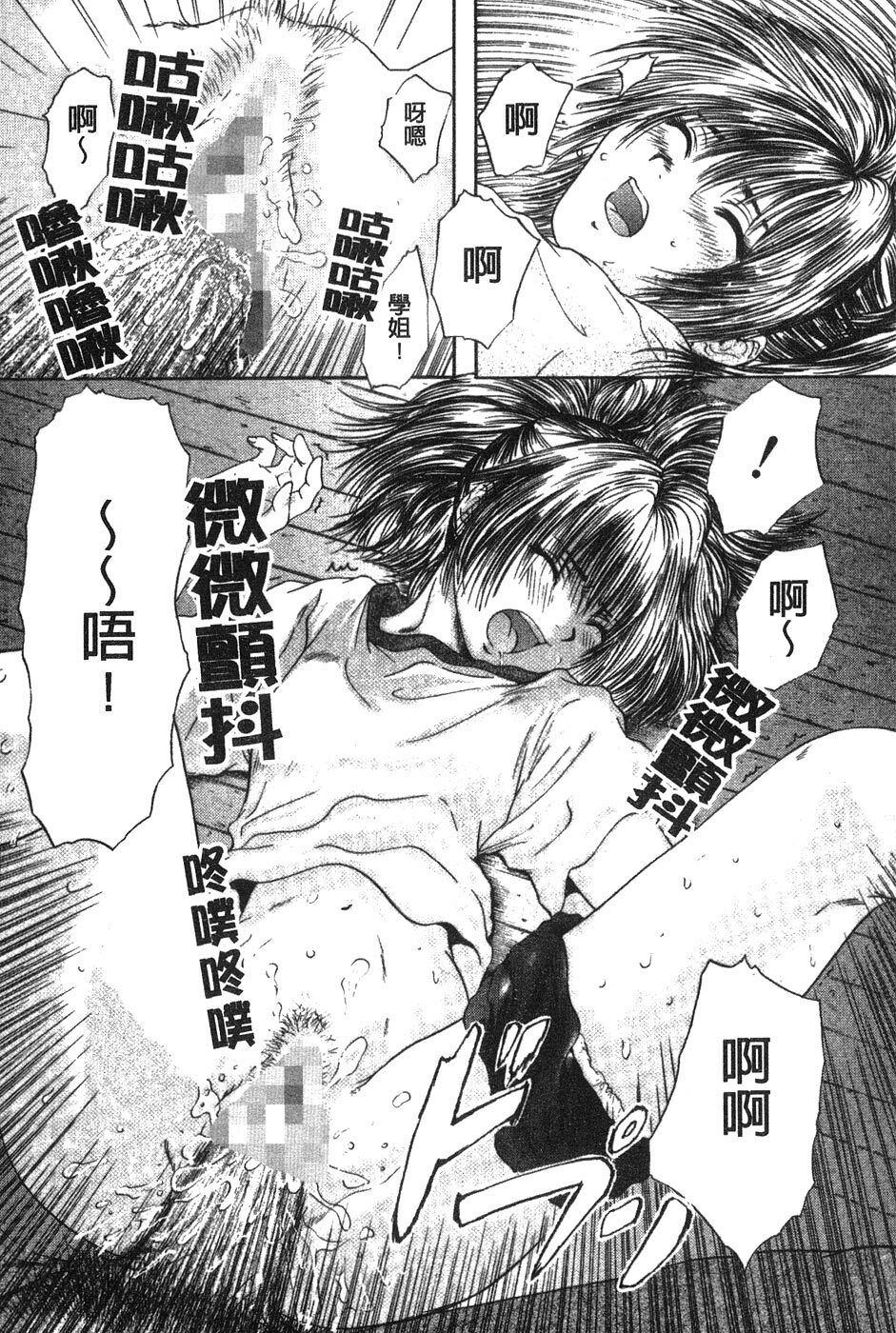 [Iori Yuzuru] Senpai... | 學姐… [Chinese] page 26 full