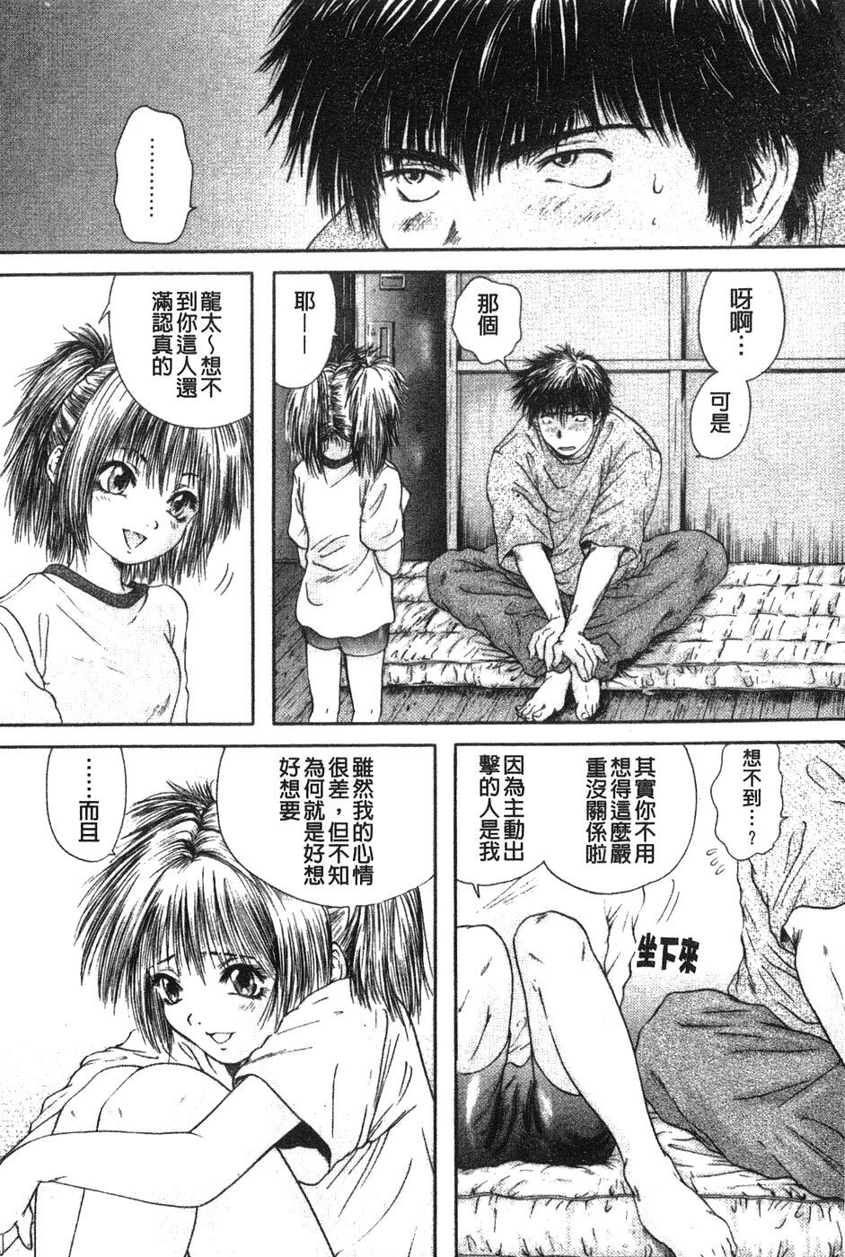 [Iori Yuzuru] Senpai... | 學姐… [Chinese] page 30 full