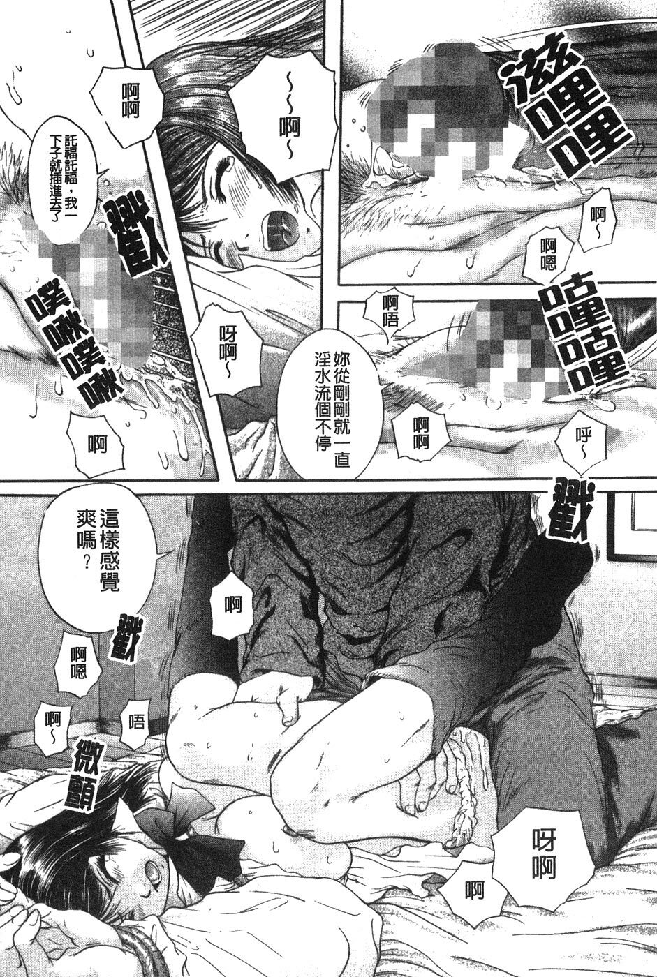 [Iori Yuzuru] Senpai... | 學姐… [Chinese] page 43 full