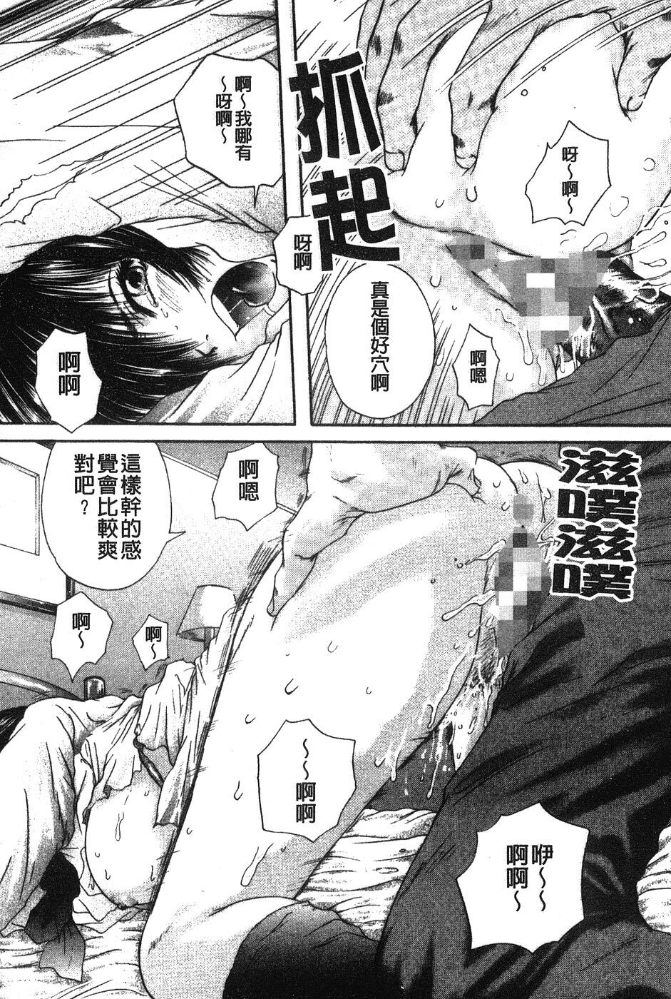 [Iori Yuzuru] Senpai... | 學姐… [Chinese] page 45 full