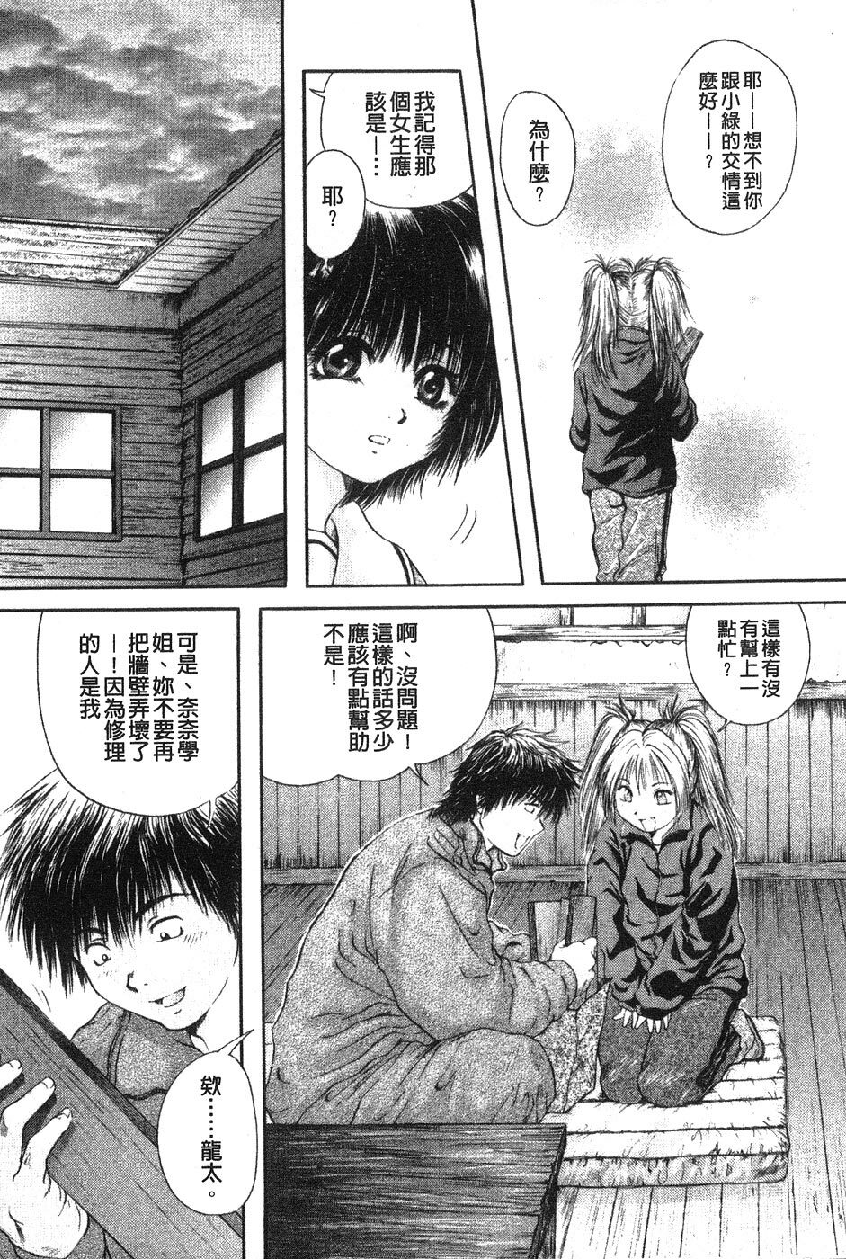 [Iori Yuzuru] Senpai... | 學姐… [Chinese] page 58 full