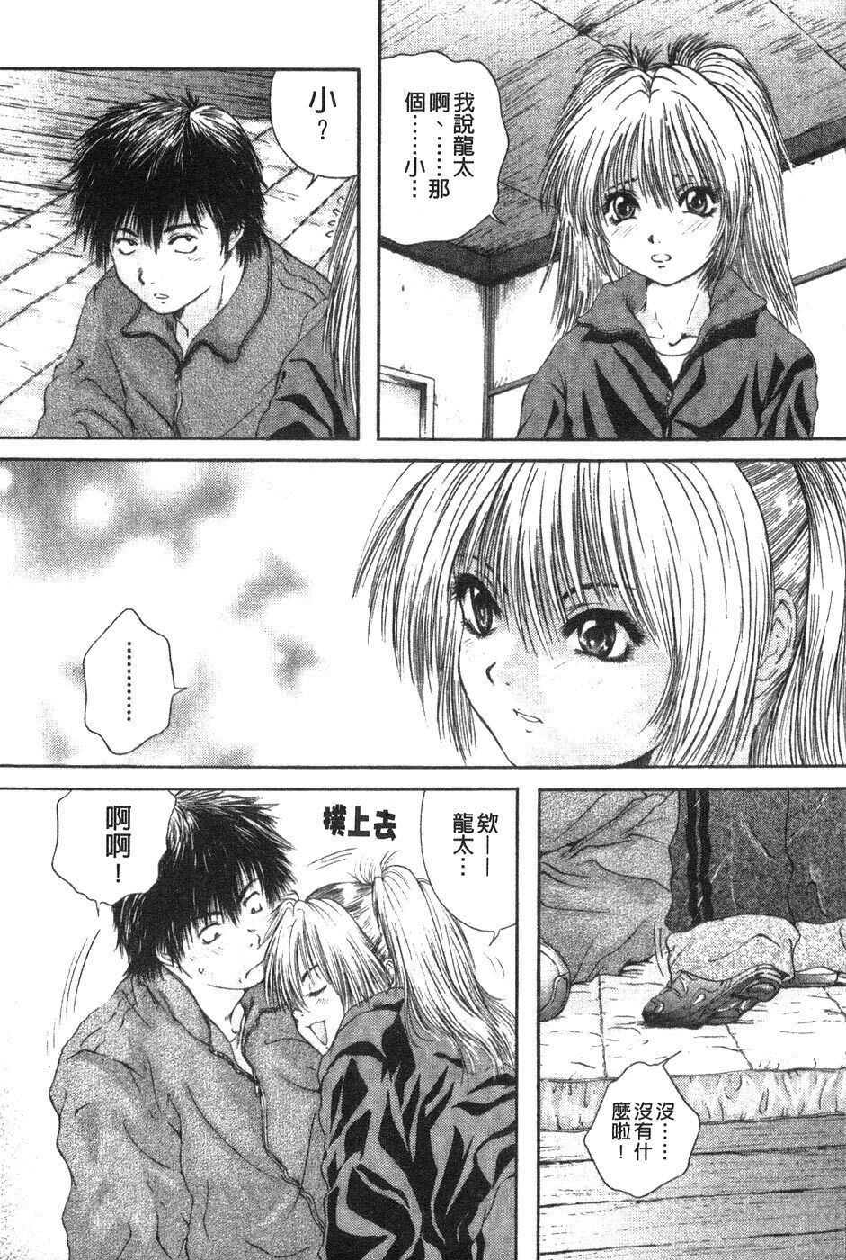 [Iori Yuzuru] Senpai... | 學姐… [Chinese] page 59 full