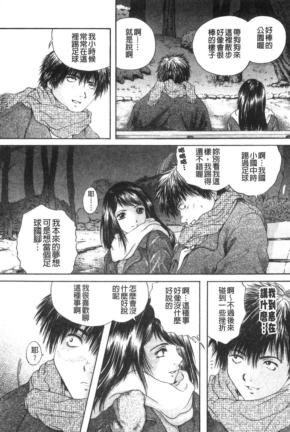 [Iori Yuzuru] Senpai... | 學姐… [Chinese] page 83 full