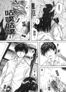 [Iori Yuzuru] Senpai... | 學姐… [Chinese] - page 10