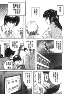 [Iori Yuzuru] Senpai... | 學姐… [Chinese] - page 16