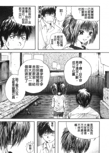 [Iori Yuzuru] Senpai... | 學姐… [Chinese] - page 18