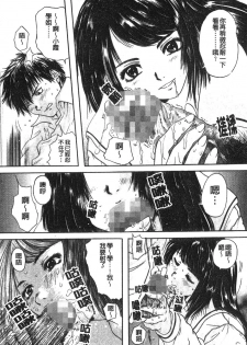 [Iori Yuzuru] Senpai... | 學姐… [Chinese] - page 9