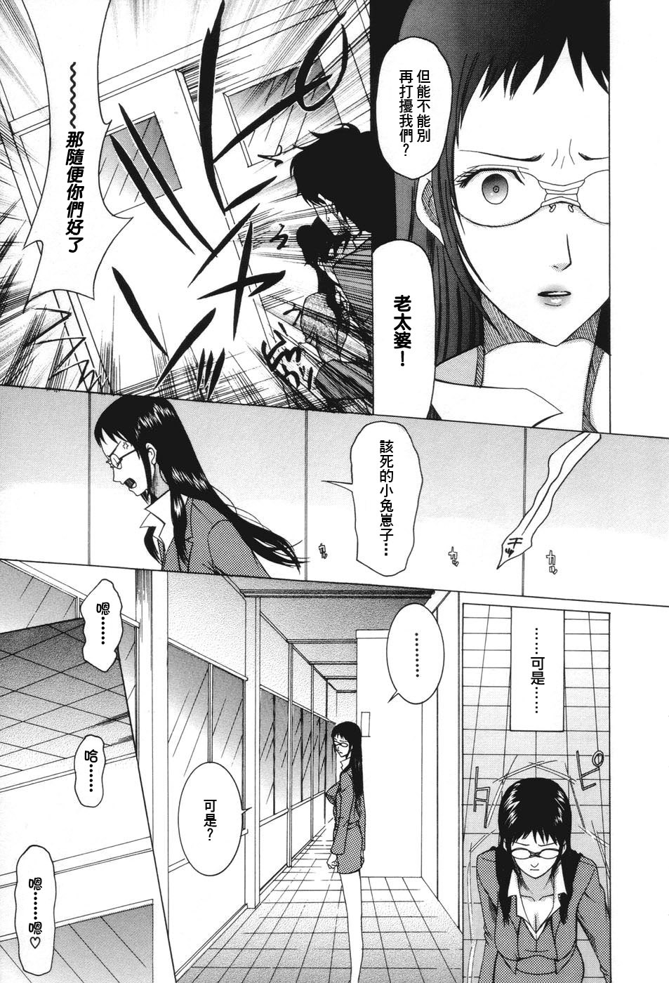 [Saki Urara] Chijo ga Koi shicha dame desu ka - May not Miss Pervert fall in love? [Chinese] [貓又, traum] page 109 full