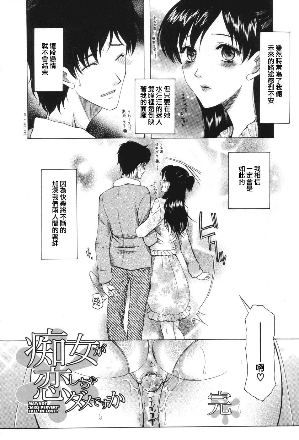 [Saki Urara] Chijo ga Koi shicha dame desu ka - May not Miss Pervert fall in love? [Chinese] [貓又, traum] page 124 full
