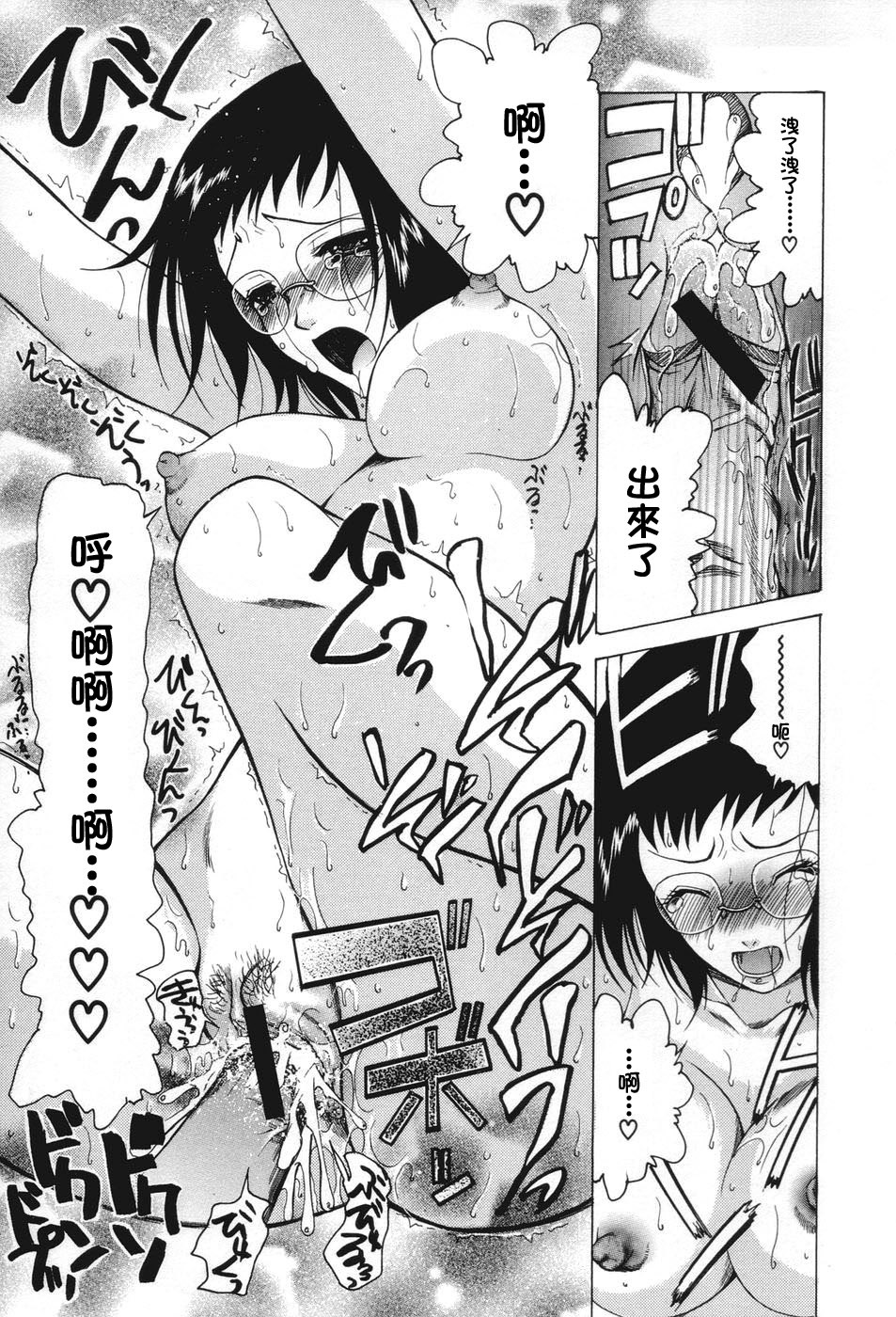 [Saki Urara] Chijo ga Koi shicha dame desu ka - May not Miss Pervert fall in love? [Chinese] [貓又, traum] page 151 full