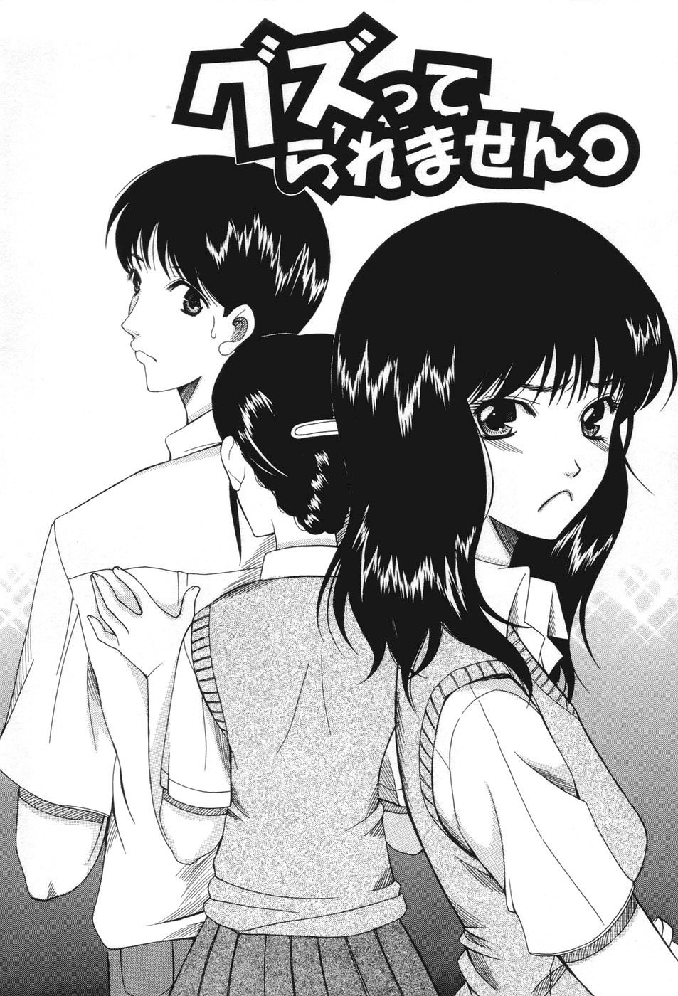 [Saki Urara] Chijo ga Koi shicha dame desu ka - May not Miss Pervert fall in love? [Chinese] [貓又, traum] page 154 full