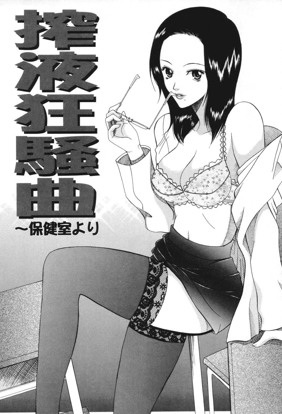 [Saki Urara] Chijo ga Koi shicha dame desu ka - May not Miss Pervert fall in love? [Chinese] [貓又, traum] page 180 full