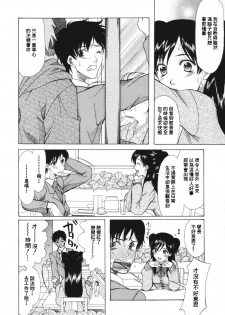 [Saki Urara] Chijo ga Koi shicha dame desu ka - May not Miss Pervert fall in love? [Chinese] [貓又, traum] - page 44