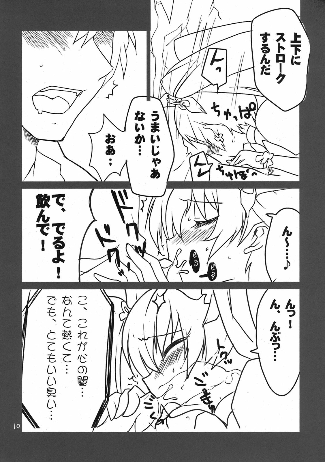 (C78) [BlueMage (Aoi Manabu)] Cure Sunshine Creation (HeartCatch Precure!) page 8 full