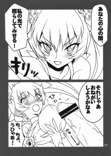 (C78) [BlueMage (Aoi Manabu)] Cure Sunshine Creation (HeartCatch Precure!) - page 5