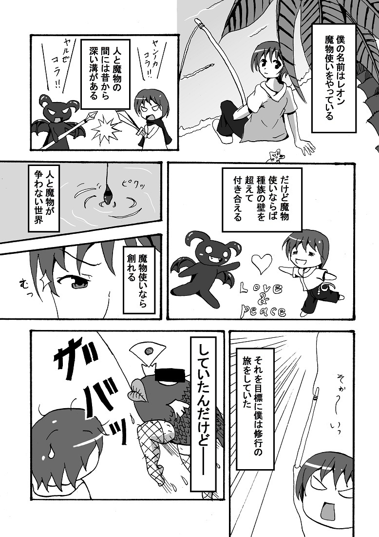 スキュラさんでエロ漫画 page 1 full